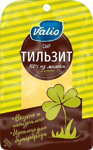 Сыр Valio Тильзит 45% 120г  Астрахань