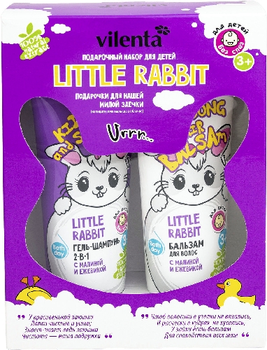 Подарочный набор Vilenta Little Rabbit  