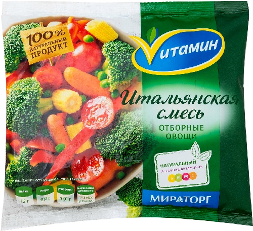 Смесь овощная Vитамин Итальянская быстрозамороженная  Кимовск