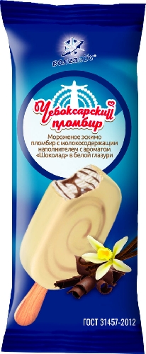 Мороженое Чебоксарский пломбир ванильно-шоколадный в белой глазури 55г