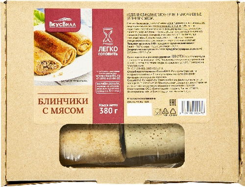 Блинчики ВкусВилл с мясом замороженные  Москва