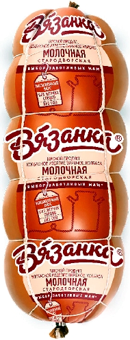 Колбаса Стародворье Вязанка Молочная 0.4-0.7кг