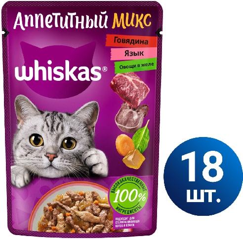 Влажный корм для кошек Whiskas  Новокузнецк