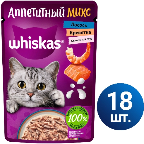 Влажный корм для кошек Whiskas  Нальчик