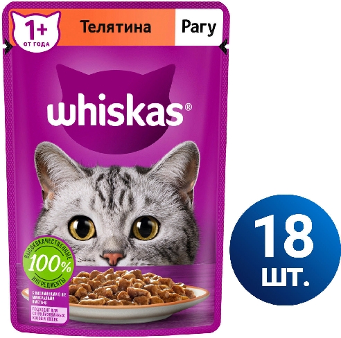 Влажный корм для кошек Whiskas  Астрахань
