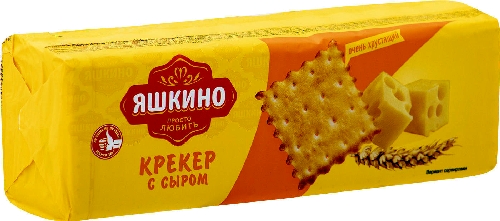 Крекер Яшкино с сыром 135г