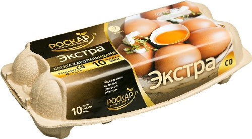 Яйца Роскар Экстра СО коричневые 10шт