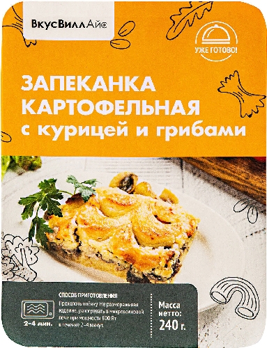 Запеканка картофельная ВкусВилл Айс с  Екатеринбург