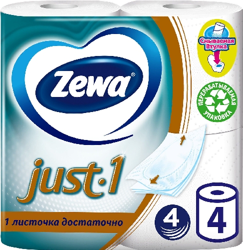 Туалетная бумага Zewa Just.1 4
