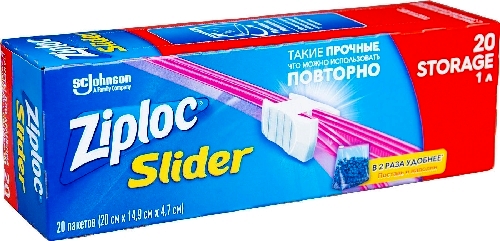 Пакеты для хранения Ziploc Slider