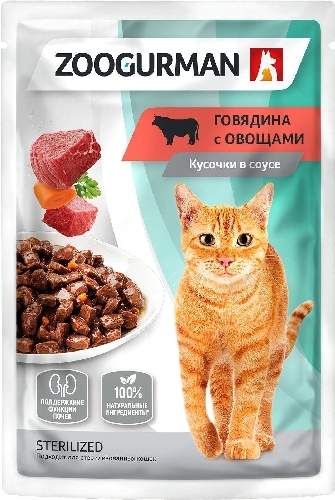 Влажный корм для кошек Зоогурман  Обнинск