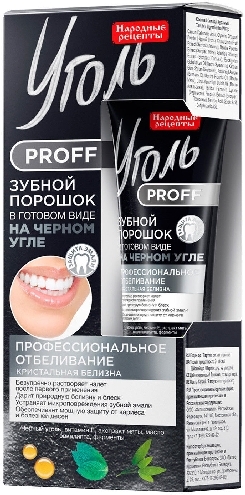 Зубной порошок Народные рецепты Уголь Proff Кристальная белизна на черном угле 45мл